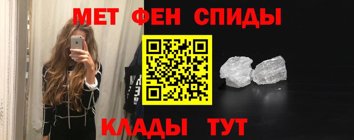 АМФЕТАМИН Розовый Брянск