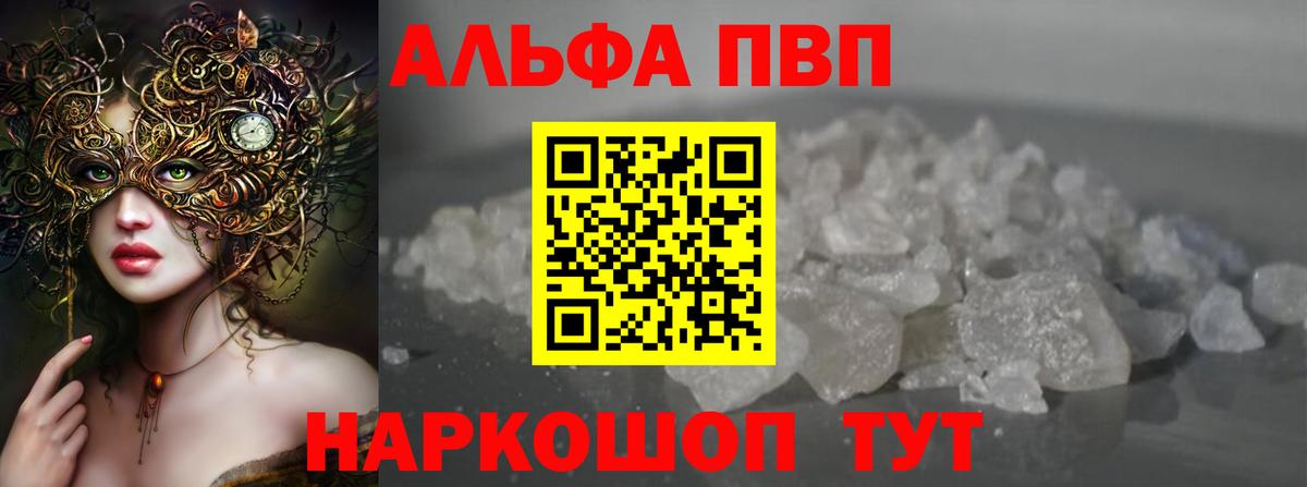 Alpha-PVP крисы CK  APVP мука  Вход с VPN  Брянск  Alpha PVP СК КРИС 