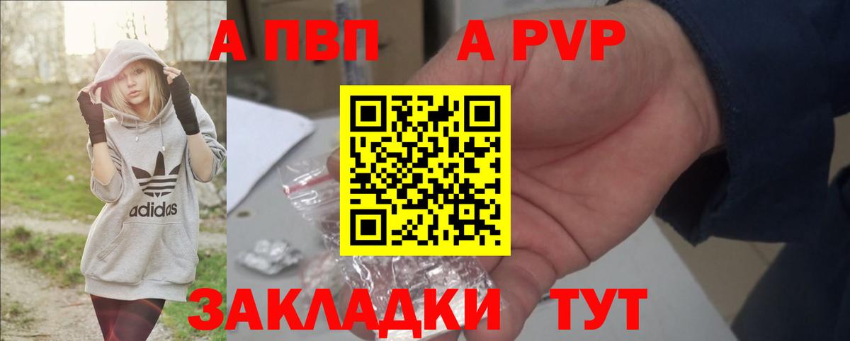 А ПВП крисы CK Брянск