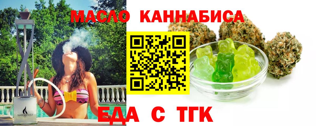 Canna-Cookies марихуана  Вход с VPN  Брянск 