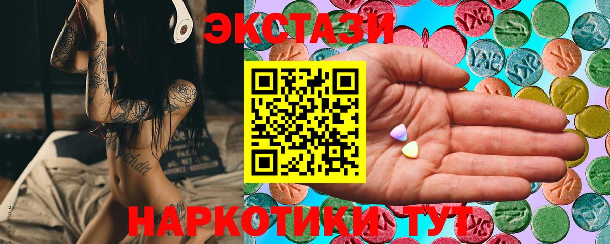 Ecstasy круглые  Вход с VPN  цена наркотик  Ecstasy Philipp Plein  Брянск  ЭКСТАЗИ 