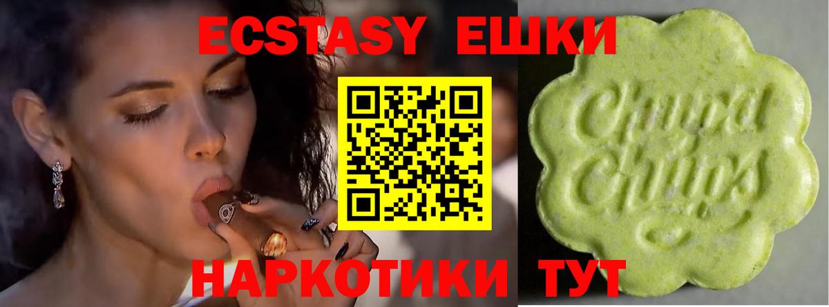Экстази TESLA Брянск
