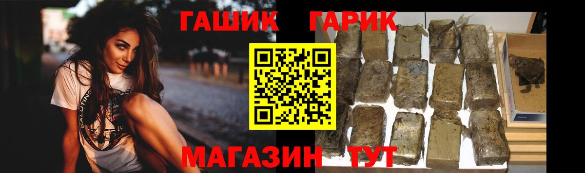 ГАШИШ Изолятор  Вход с VPN  Брянск  Гашиш гашик 