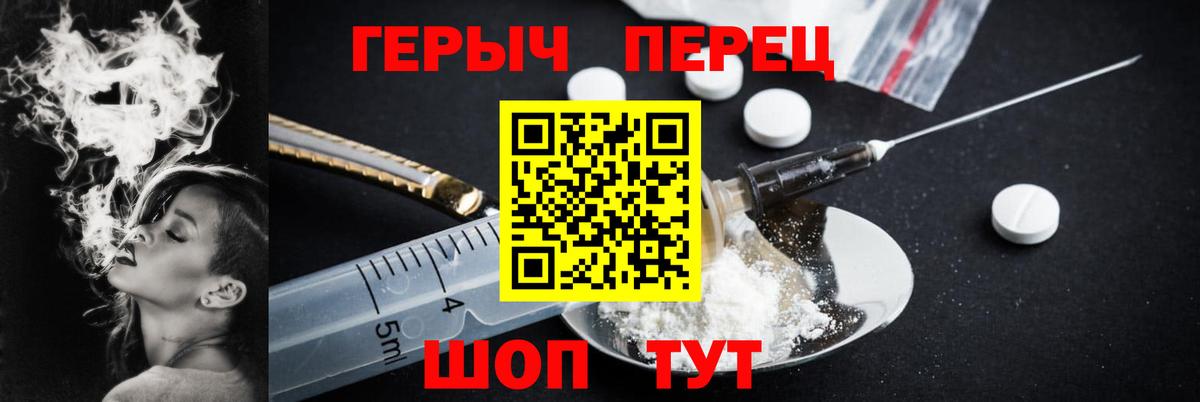 ГЕРОИН Heroin  Вход с VPN  Брянск 