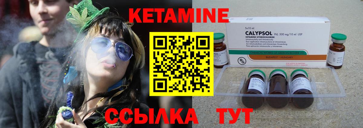 Брянск  КЕТАМИН ketamine  Вход с VPN 