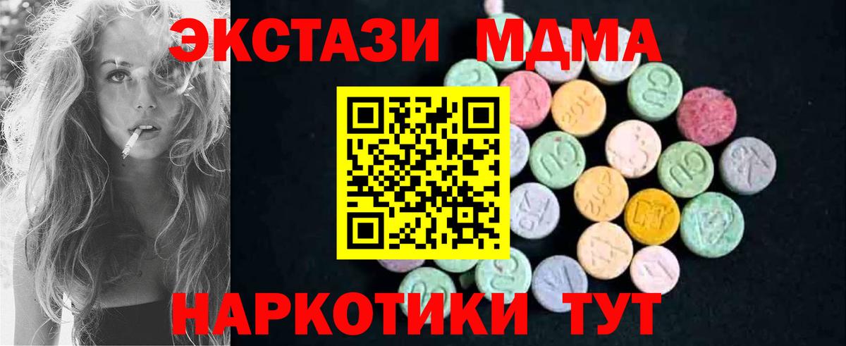 МДМА crystal  МДМА  МДМА кристаллы  Брянск  Вход с VPN 