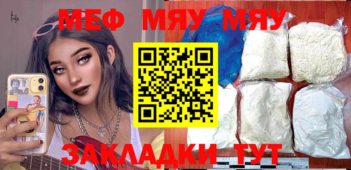 MEGA как войти  МЕФ мука  Брянск  МЕФ  Вход с VPN  Меф  Мефедрон VHQ 