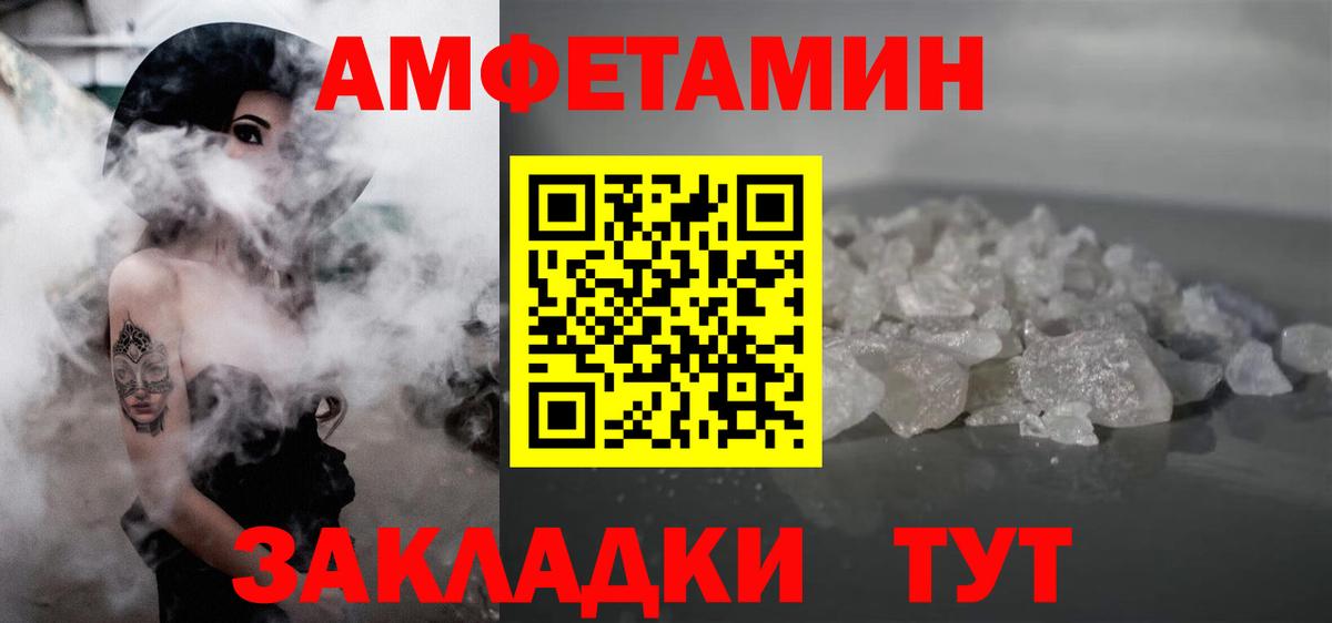 Метамфетамин  Метамфетамин Methamphetamine  Вход с VPN  Брянск 