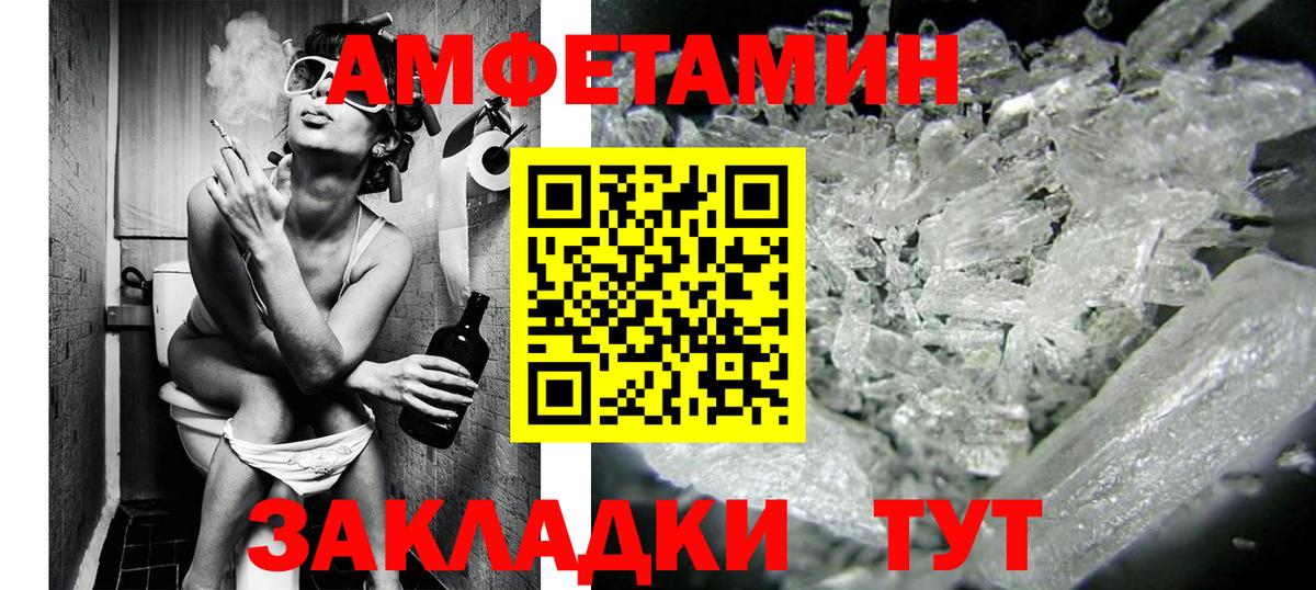 Метамфетамин пудра Брянск