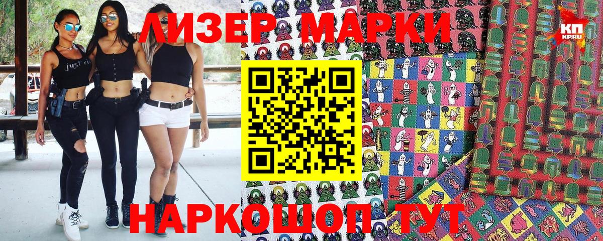 Наркотические марки 1500мкг  Наркотические марки 1500мкг  Наркотические марки  Брянск  Вход с VPN 