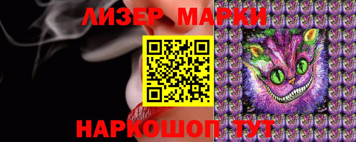 Марки N-bome 1,5мг Брянск