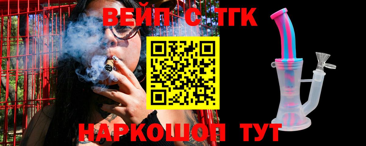   ссылка  Вход с VPN  Брянск  ТГК жижа 